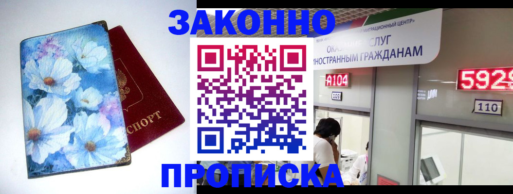 временная регистрация для первоклассника в Карабулаке